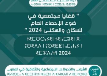 مركز مدينتي ينظم حلقات دراسية حول قضايا مجتمعية في ضوء إحصاء 2024