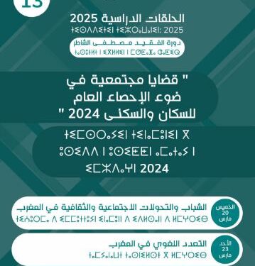 مركز مدينتي ينظم حلقات دراسية حول قضايا مجتمعية في ضوء إحصاء 2024