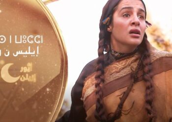 من الأسطورة  إلى الشاشة:  تمثلات  المسخ في المتخيل الرمزي الأمازيغي ” إليس ووشن نموذجا”