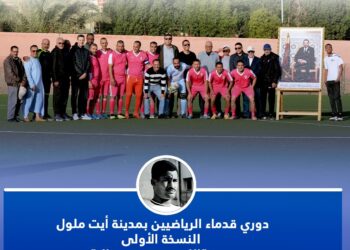 انطلاق النسخة الأولى من دوري قدماء الرياضيين بأيت ملول تكريمًا للاعب محمد بوقال