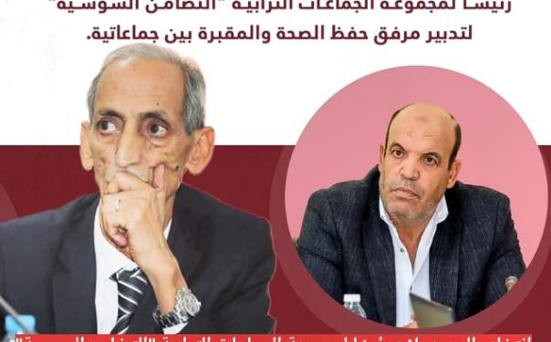 انتخاب الحسن بلاج رئيسًا لمجموعة الجماعات الترابية “التضامن السوسية”.. إشادة نضالية من البشير أحشموض