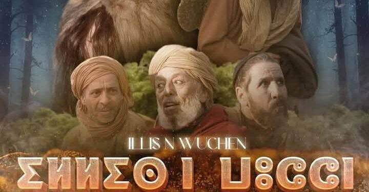 مسلسل إليس ووشن، ينقل المشاهد إلى أشهر الوجهات السياحية في المغرب