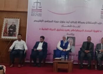 حزب الاستقلال بإنزكان أيت ملول يعقد دورة المجلس الإقليمي تحت شعار: “تقوية المسار الديمقراطي رهين بتخليق الحياة العامة”