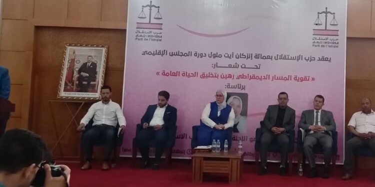 حزب الاستقلال بإنزكان أيت ملول يعقد دورة المجلس الإقليمي تحت شعار: “تقوية المسار الديمقراطي رهين بتخليق الحياة العامة”