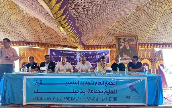 “الأحرار” يواصلون الدينامية التنظيمية بتجديد التنسيقية المحلية في آيت ميلك وسط حضور وازن وتفاعل شعبي