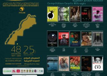 خريبكة: 15 فيلما في مسابقة الأفلام القصيرة بالمهرجان الدولي للسينما الافريقية 25