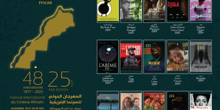خريبكة: 15 فيلما في مسابقة الأفلام القصيرة بالمهرجان الدولي للسينما الافريقية 25