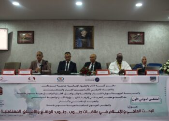 جامعة ابن زهر تحتضن الملتقى الدولي للبحث العلمي والإعلام جنوب-جنوب