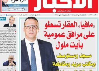 بين الاتهام والتوضيح: قراءة في رد جماعة آيت ملول على مقال “الأخبار”