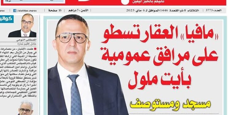 بين الاتهام والتوضيح: قراءة في رد جماعة آيت ملول على مقال “الأخبار”