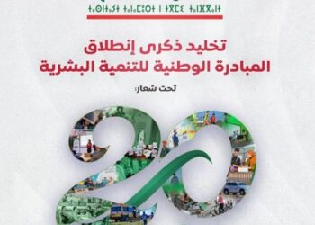 سوس ماسة تحتفي بـ 20 عامًا من العطاء التنموي للمبادرة الوطنية للتنمية البشرية