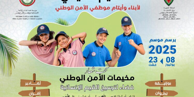 مؤسسة محمد السادس للأعمال الاجتماعية لموظفي الأمن الوطني تنظم المخيمات الصيفية