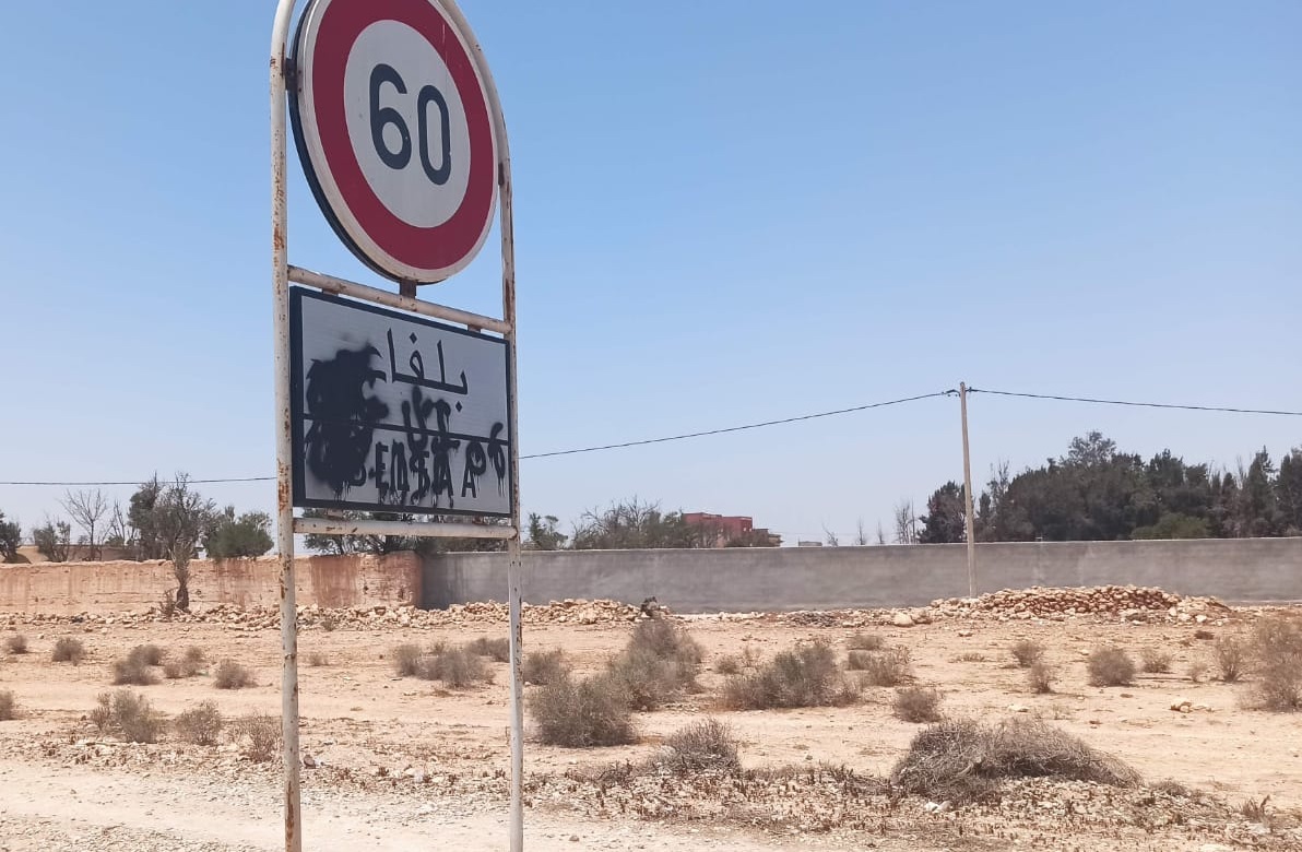 علامات تشوير مشوهة تكشف وجهًا من الإهمال بإقليم اشتوكة آيت باها