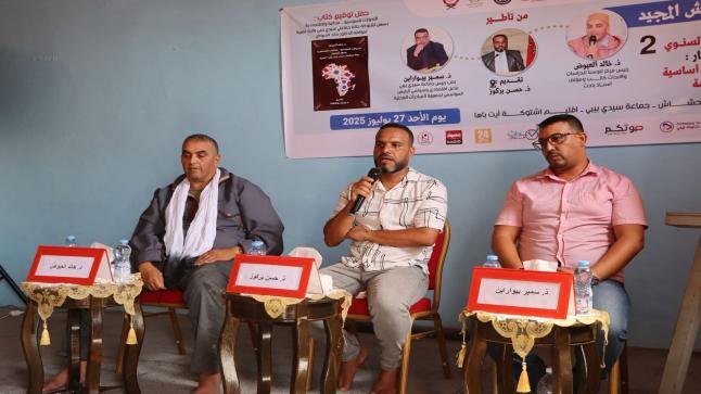 الملتقى السنوي الثاني لجمعية نور الحق بسيدي بيبي: العمل الجمعوي رافعة للتنمية واحتفاء بالتفوق