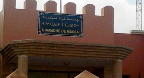 اشتوكة ايت باها:جدل قانوني يسبق دورة ماسة الاستثنائية بسبب اتفاقية ملعب سيدي عبو