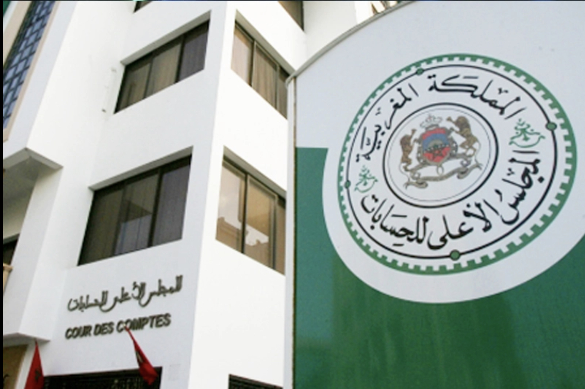 مجلس الحسابات يطلق مباراة لتوظيف ملحقين قضائيين ويتدارك إقصاء خريجي كليات القانون والإقتصاد