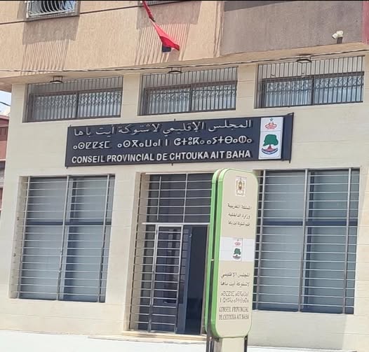 دورة استثنائية للمجلس الإقليمي لاشتوكة آيت باها… مناصب مغرية تُوزَّع ومناطق تُقصى باسم الولاء!