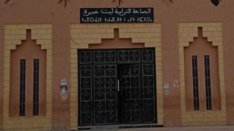 جدل في أيت عميرة: تضارب مصالح يُشعل فتيل الأزمة