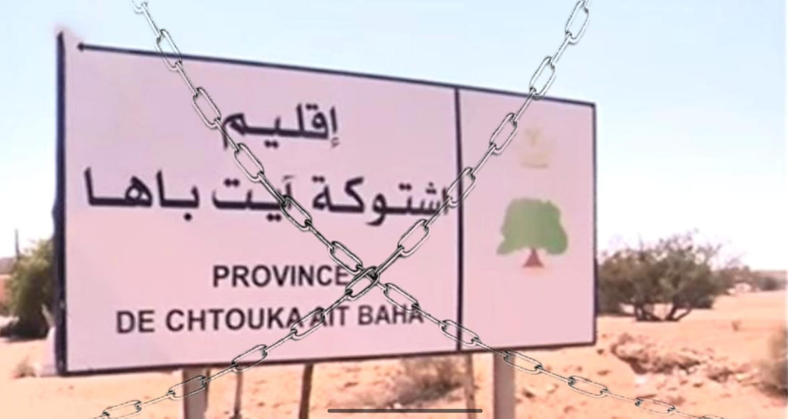 اشتوكة آيت باها.. سنوات الفساد تصعّب رهان الإصلاح