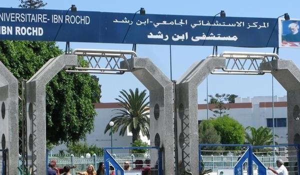 البام يطالب بإيفاد لجنة تفتيش إلى المستشفى الجامعي ابن رشد