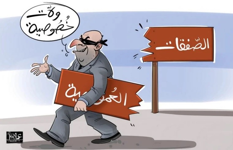 تفتيش مركزي يكشف خروقات في صفقات جماعية.. والداخلية تأمر بالتجميد