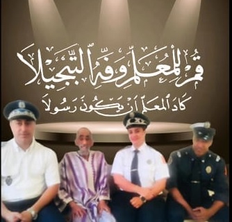 عندما يجتمع الزي الرسمي ودفء المشاعر… أمن أكادير في ضيافة أستاذهم السابق