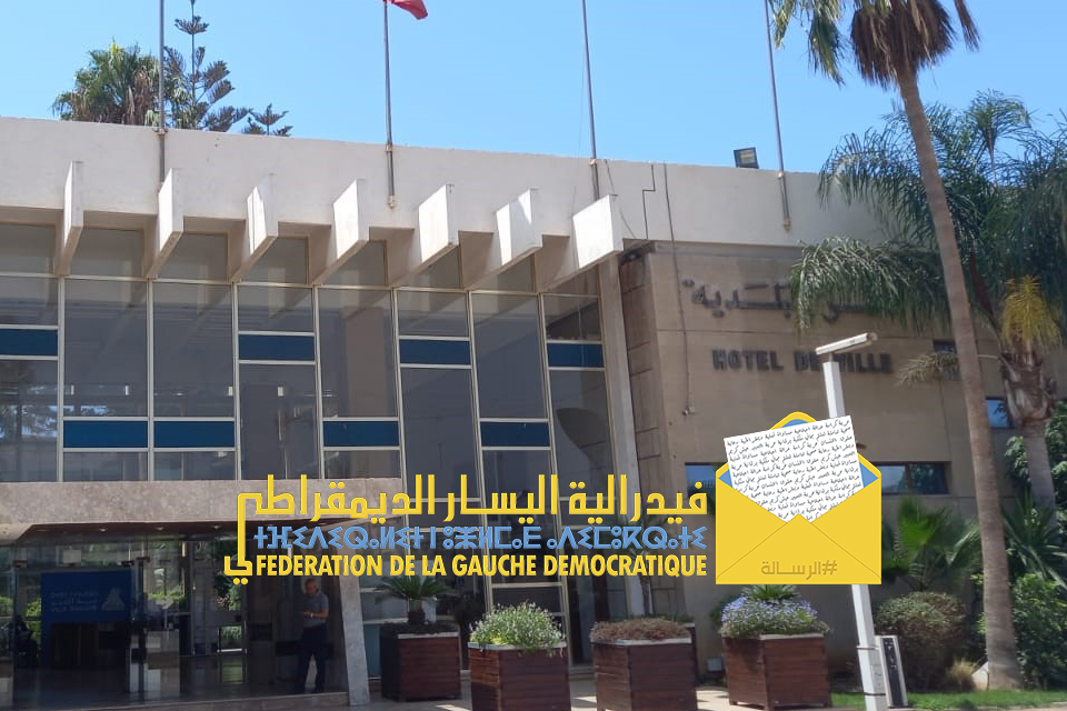 فيدرالية اليسار الديمقراطي بأكادير تدق ناقوس الخطر حول تفويت الخدمات العمومية