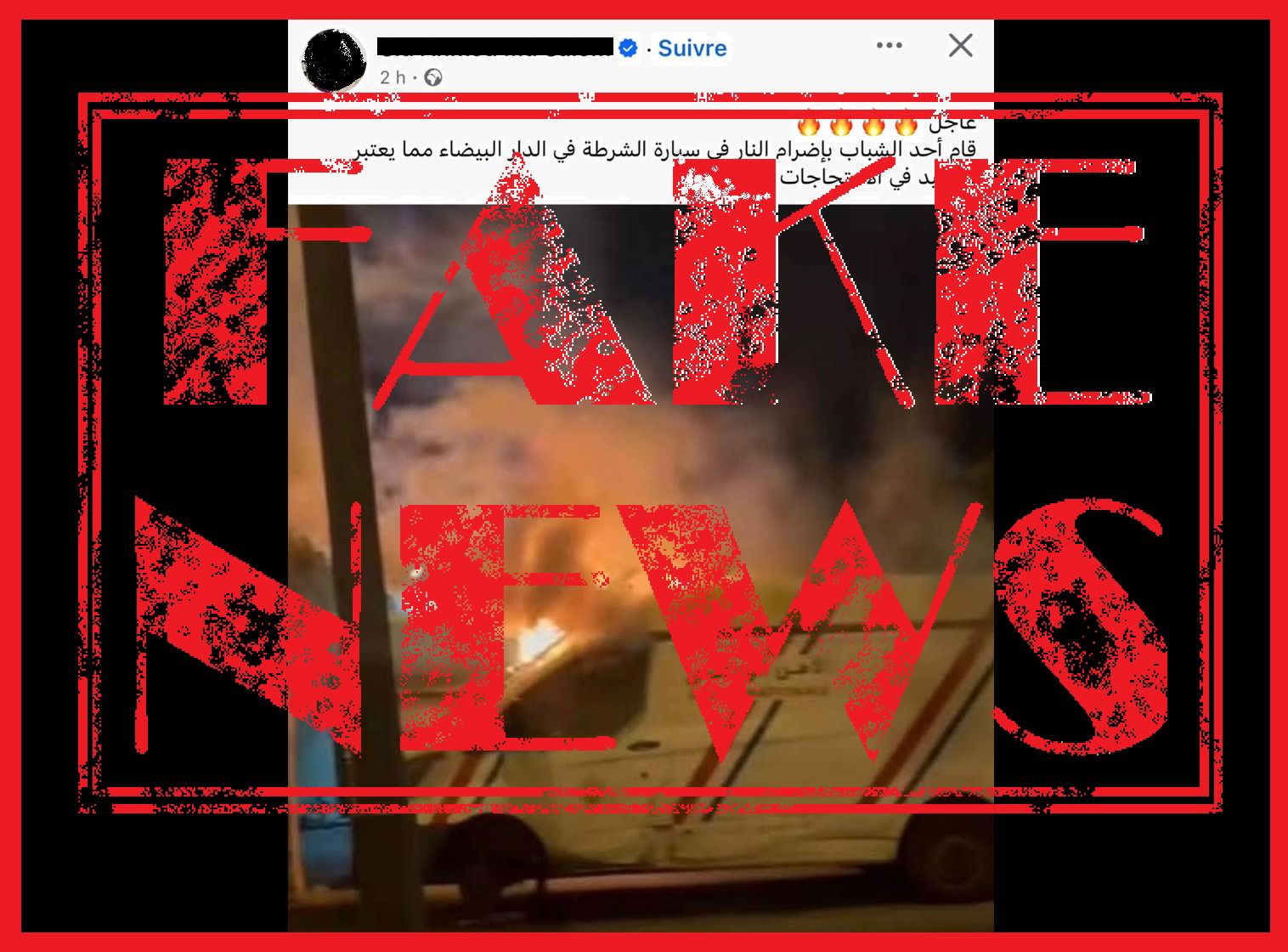 المديرية العامة للأمن الوطني تكذب خبرًا زائفًا حول إحراق سيارة شرطة