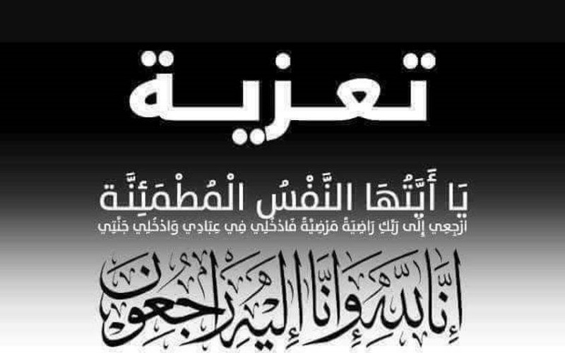 رحيل رجل المهنية والالتزام: أكادير تودع الكولونيل المتقاعد المختار الحرش