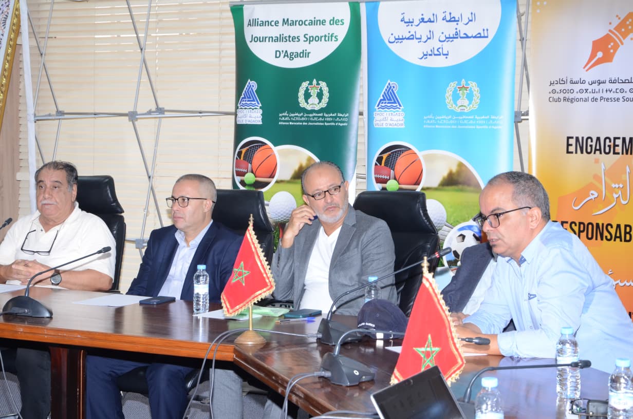 الرابطة المغربية للصحافيين الرياضيين بأكادير تقص شريط أنشطتها للموسم الرياضي 2025-2026 بتنظيم ندوة حول موضوع: “التظاهرات الرياضية الكبرى.. فرص التنمية وأثرها الإيجابي على المجتمع والاقتصاد.. كأس أمم إفريقيا 2025 ومونديال 2030 نموذجا”