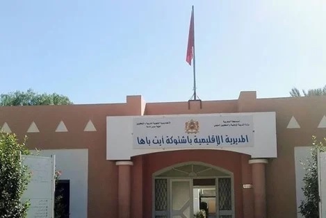 انشادن:مطالب بتحقيق إداري عاجل في ملف تدبير واجبات الانخراط بثانوية الأمويين.. والشفافية على المحك