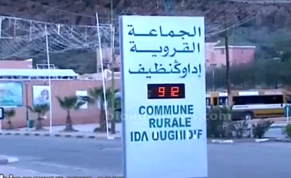 تقرير يكشف اختلالات مالية وإدارية داخل جمعية “أفياد” للماء الصالح للشرب بإداوكنيظيف