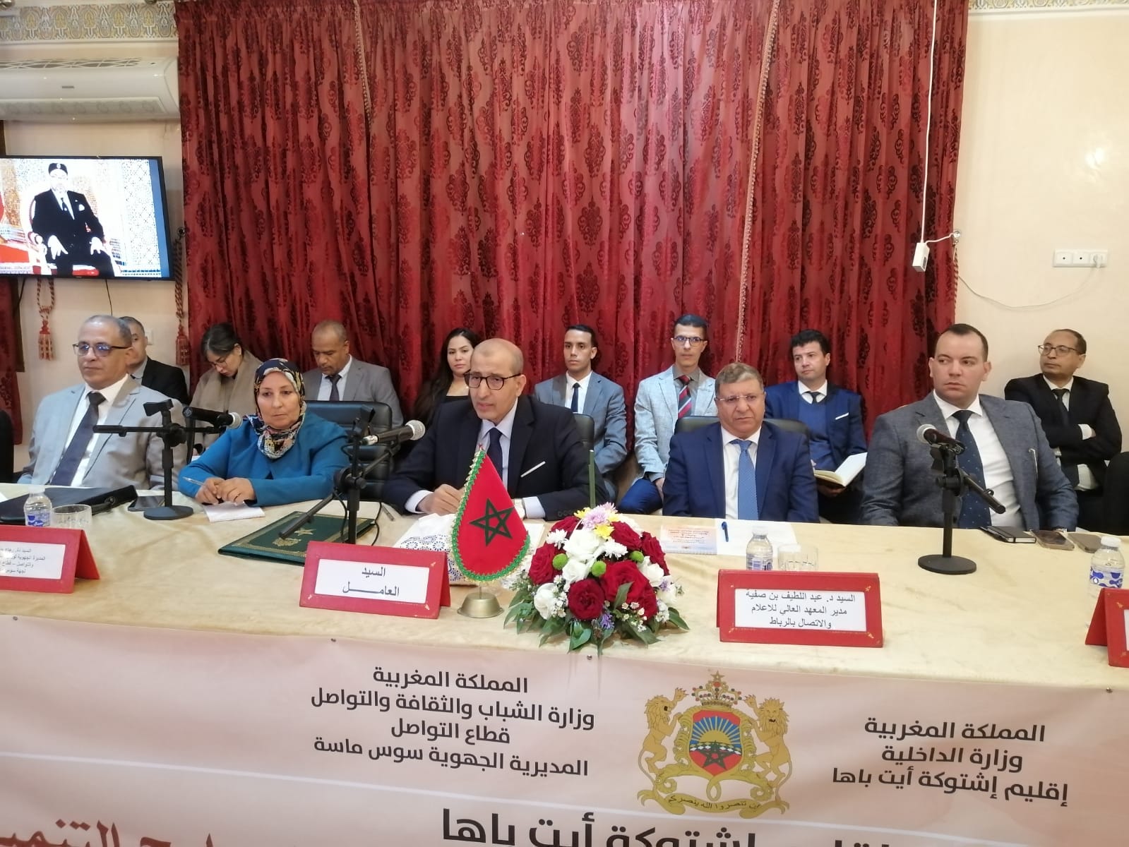 إقليم اشتوكة أيت باها: الدعوة إلى انخراط الإعلام المحلي في مواكبة الجيل الجديد من برامج التنمية الترابية المندمجة