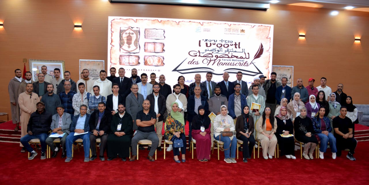 اختتام فعاليات الملتقى الوطني للمخطوطات بإنزكان