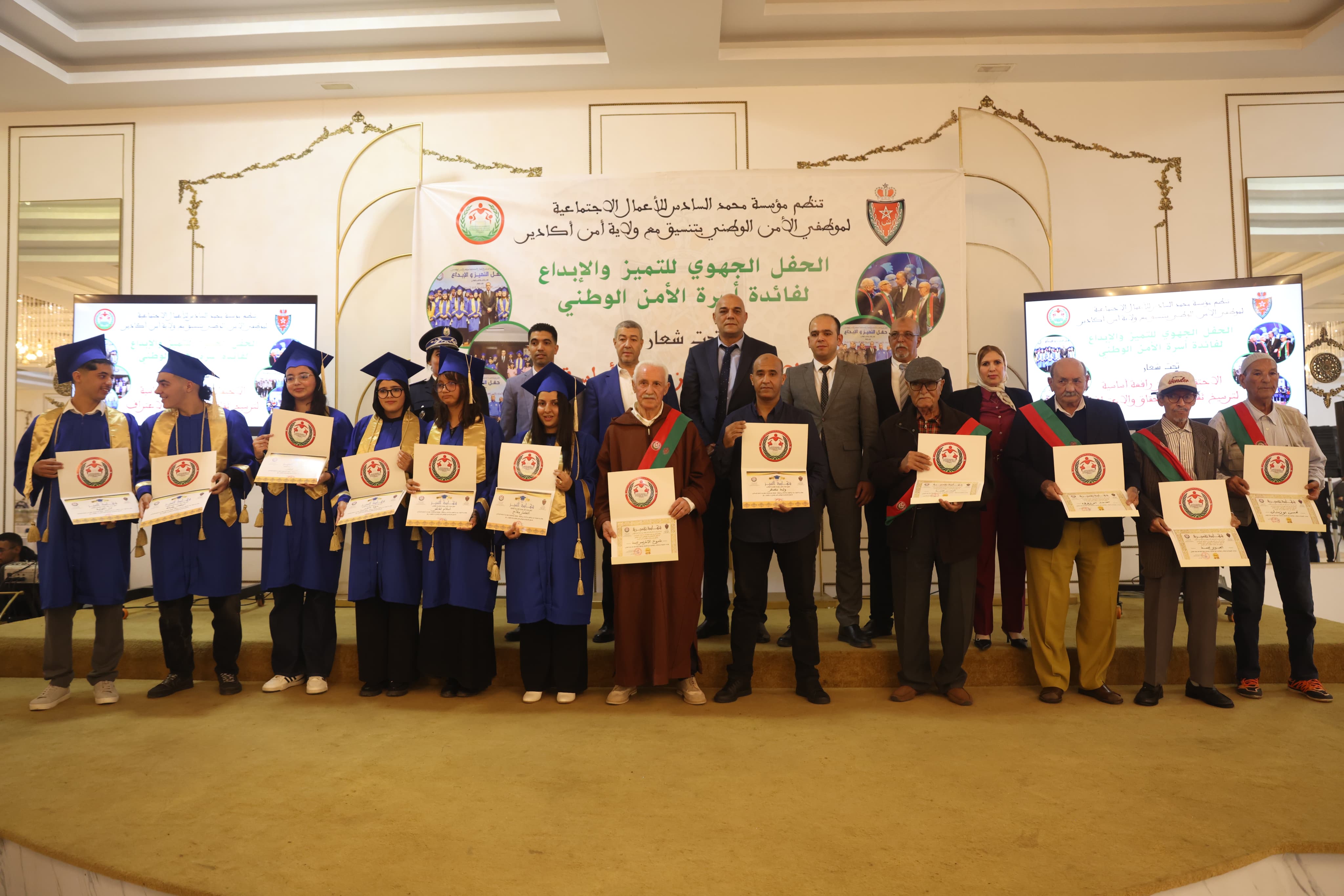 أسرة الأمن الوطني بأكادير تجدد العرفان لتضحيات الماضي وتحتفي بنجاحات الحاضر