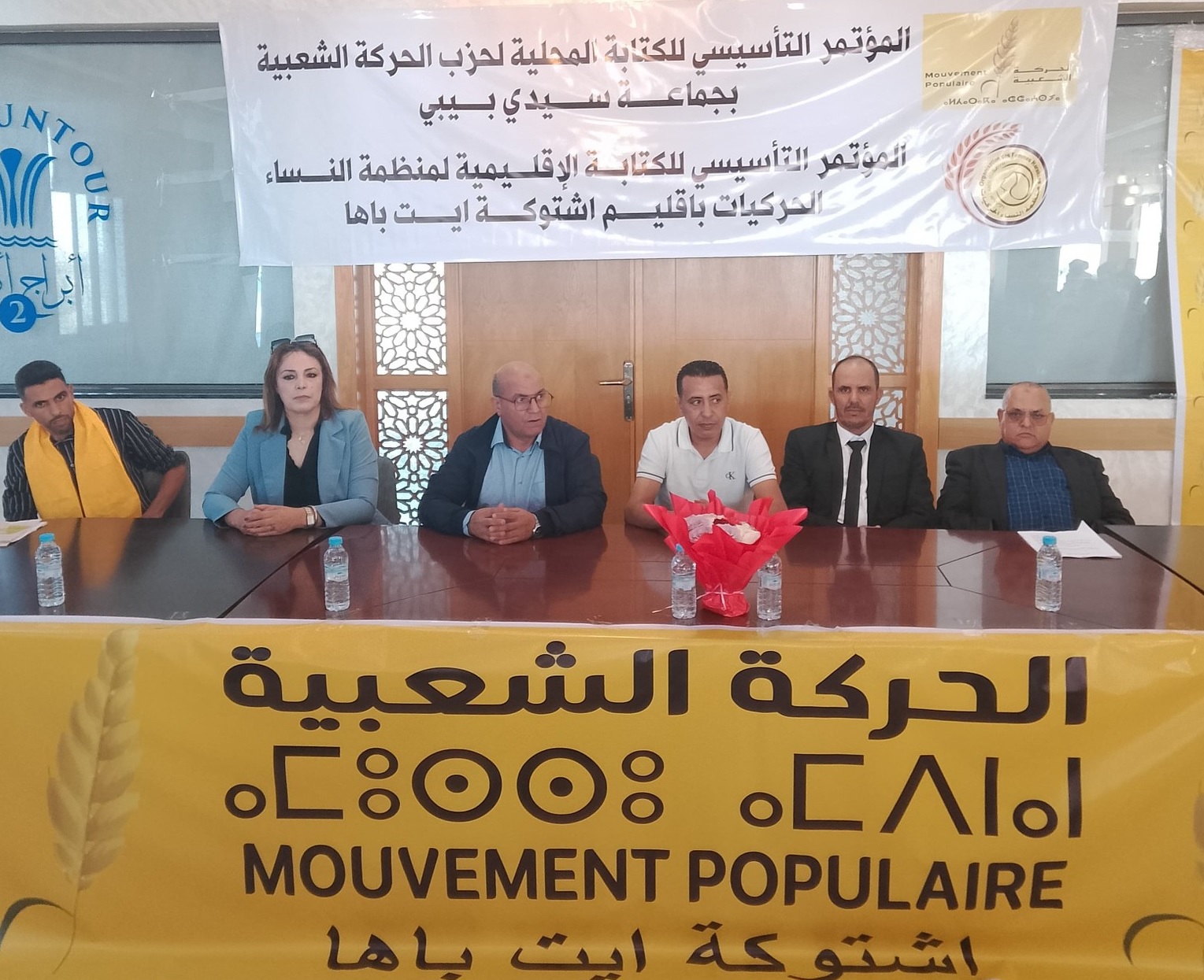 حزب الحركة الشعبية بإقليم اشتوكة آيت باها: أزمة تنظيمية تعصف بالهوية الحزبية