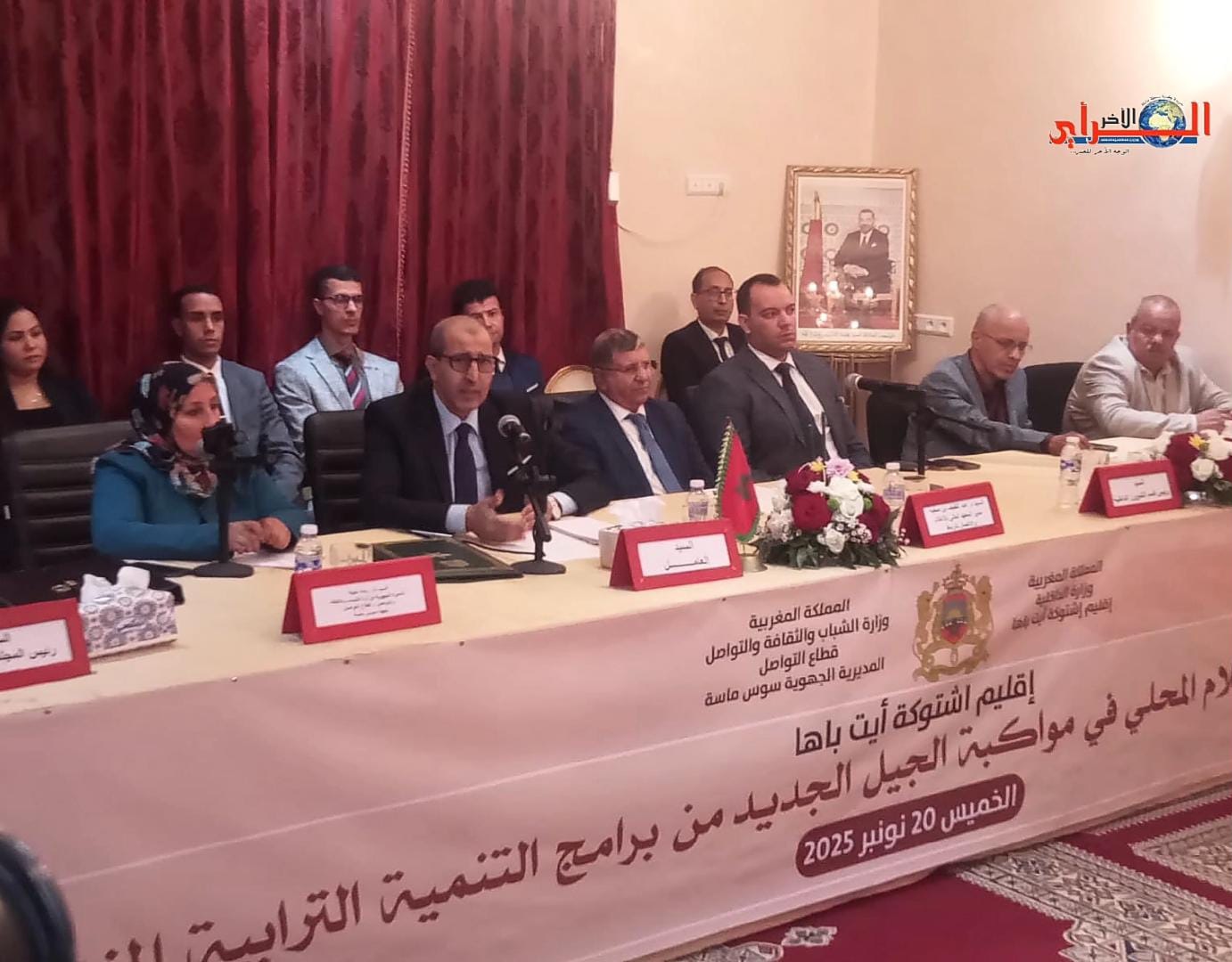 إقليم اشتوكة آيت باها يحتضن يوماً دراسياً حول دور الإعلام المحلي في مواكبة الجيل الجديد من برامج التنمية الترابية المندمجة