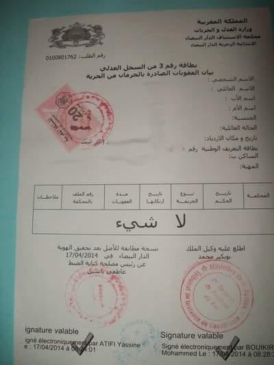 برلماني من التجمع الوطني للأحرار ينتقد تعقيدات السجل العدلي ويدعو لإصلاح جذري