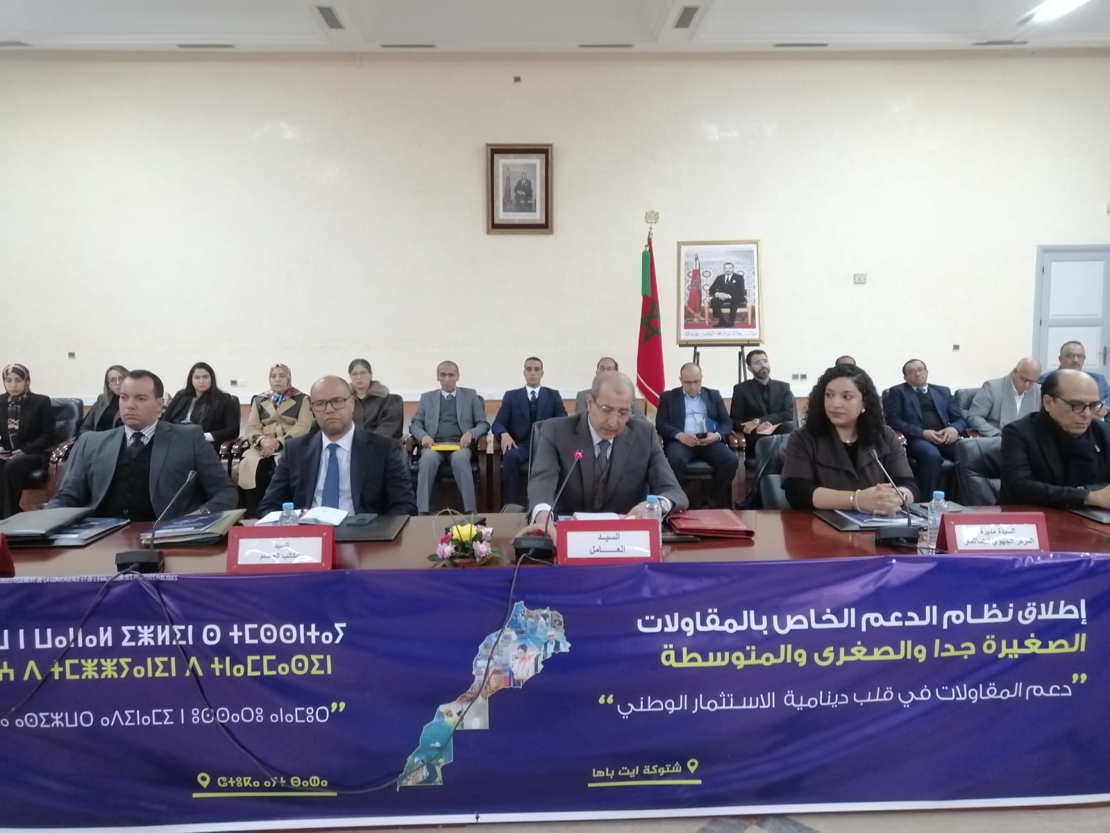 قرب إحداث فرع للمركز الجهوي للاستثمار بإقليم اشتوكة أيت باها