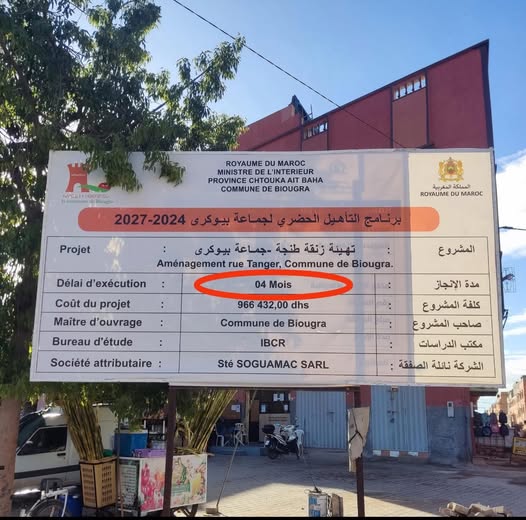 بعد الجدل الواسع… توضيحات رسمية بشأن توقف أشغال شارع طنجة ببيوكرى