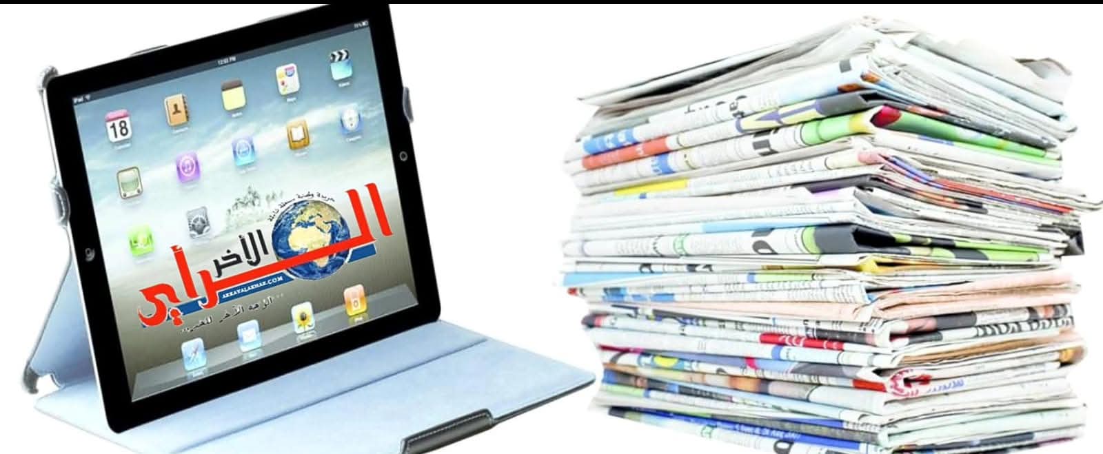 حين تصبح الصحافة عبئًا لا رسالة