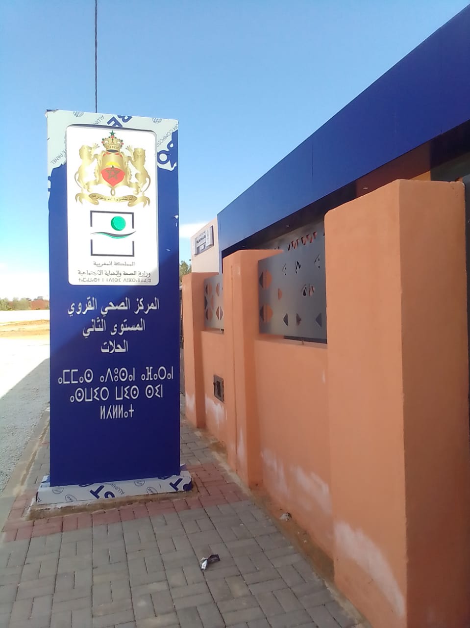 تأهيل عدد من المؤسسات الصحية بإقليم اشتوكة أيت باها