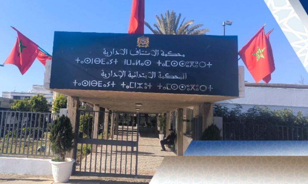 زلزال قضائي يضرب التمرد التنظيمي بأيت ملول: القضاء الإداري ينتصر لحزب الاستقلال ويقطع الطريق على ‘الترحال المقنع