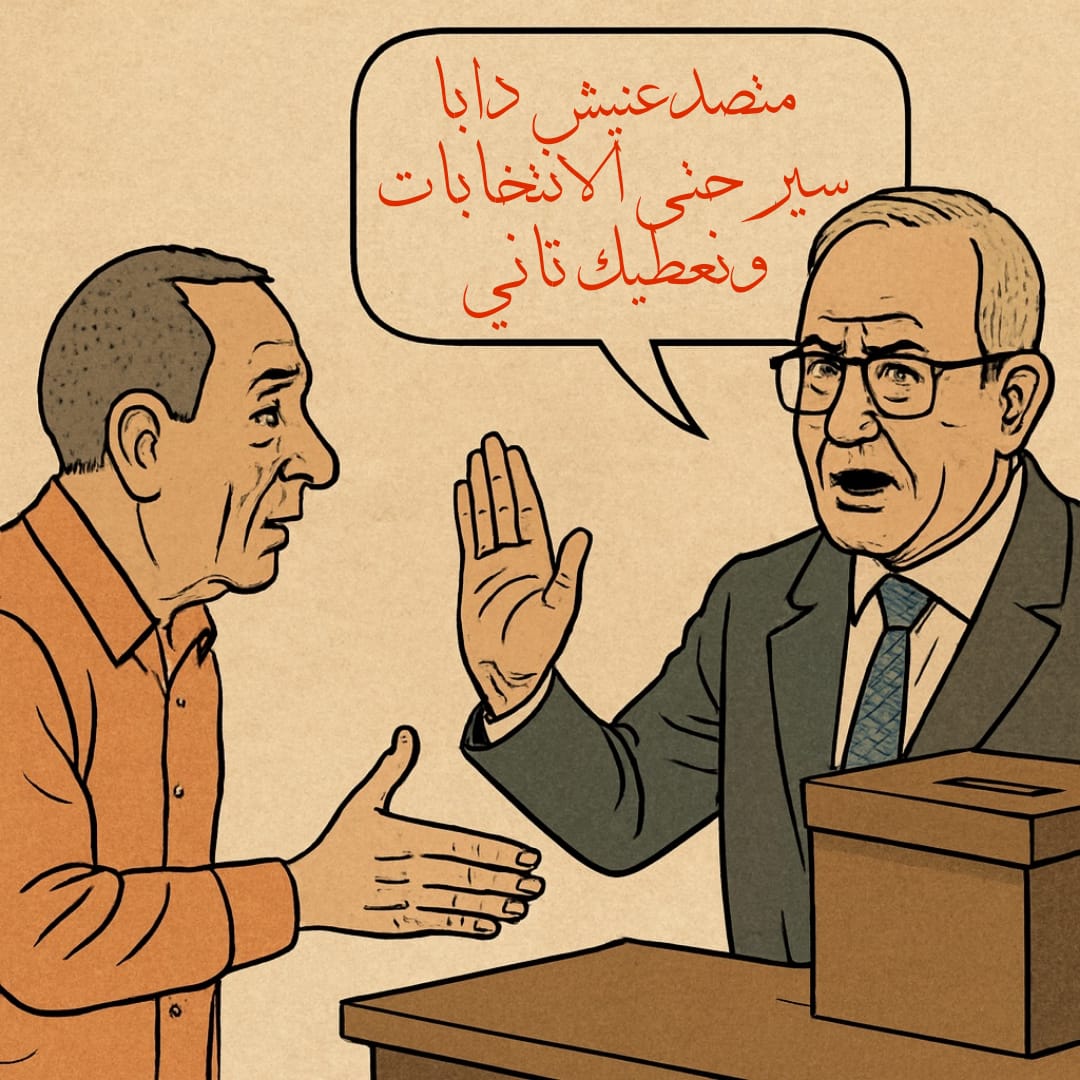 بين المصافحة المرفوضة وصناديق الاقتراع: حين تختزل السياسة في موسم انتخابي