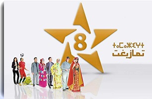 بعد عامين على إعادة الهيكلة… تحوّل نوعي في برمجة تمازيغت الرمضانية