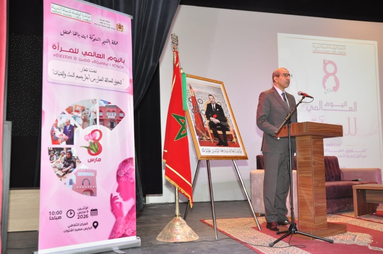محمي: اشتوكة أيت باها تحتفي بالإبداع النسائي والتعاونيات المحلية بمناسبة اليوم العالمي للمرأة