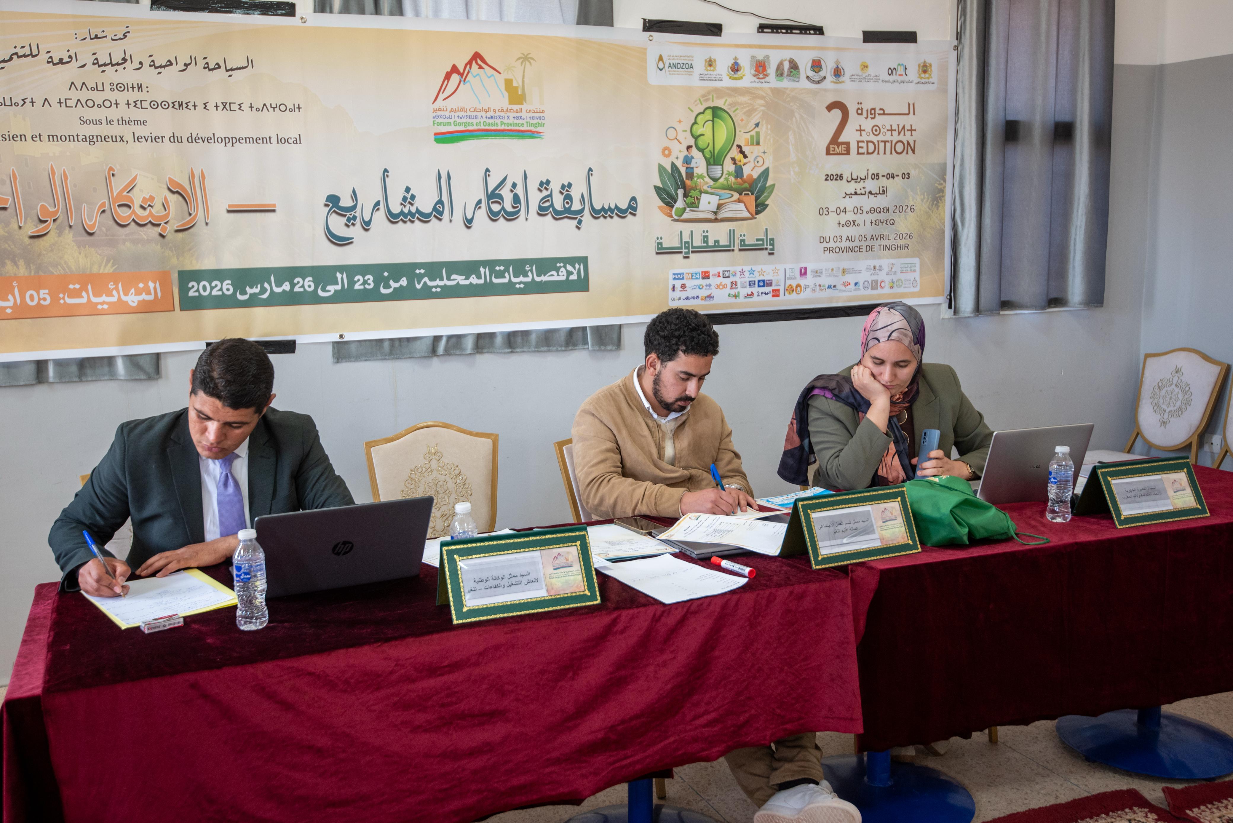 تنغير: الإقصائيات المحلية لمسابقة “الابتكار الواحي للشباب” تكشف عن طاقات واعدة وتعزز روح المقاولة