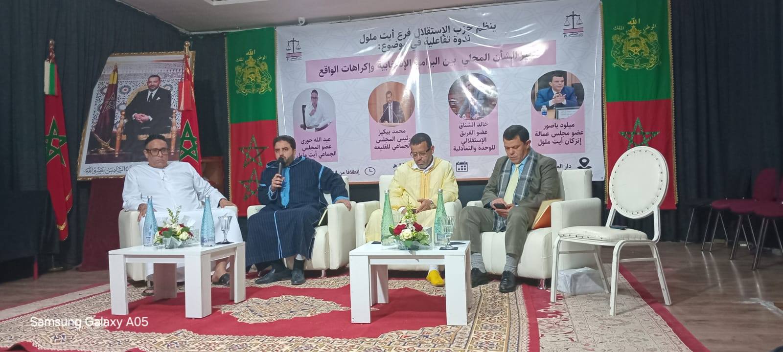 تدبير الشأن المحلي تحت مجهر حزب الاستقلال بآيت ملول: الشناق يبرز آليات الترافع المؤسساتي.