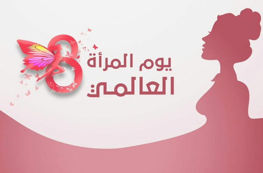 اليوم العالمي للمرأة: اشتوكة أيت باها تحتفي بالإبداع النسائي والتعاونيات المحلية