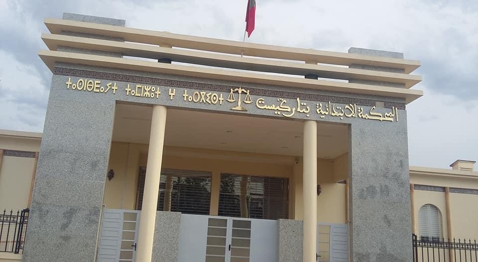 عندما تتحول الأحكام القضائية إلى “حبر على ورق”.. تمرد عقاري في قلب جماعة “إساكن”.